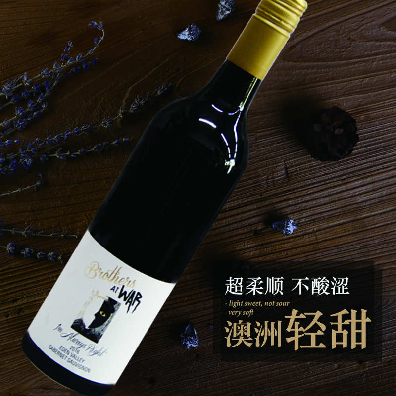 兄弟酒庄-伊顿谷赤霞珠红葡萄酒