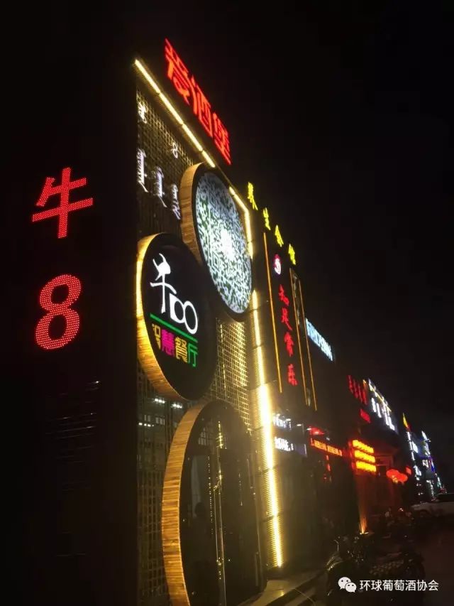 爱酒堡国际酒庄（通辽店）