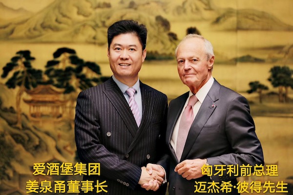 著名诗人 爱酒堡集团董事长姜泉甬先生与匈牙利前总理 迈杰希·彼得先生 相聚北京