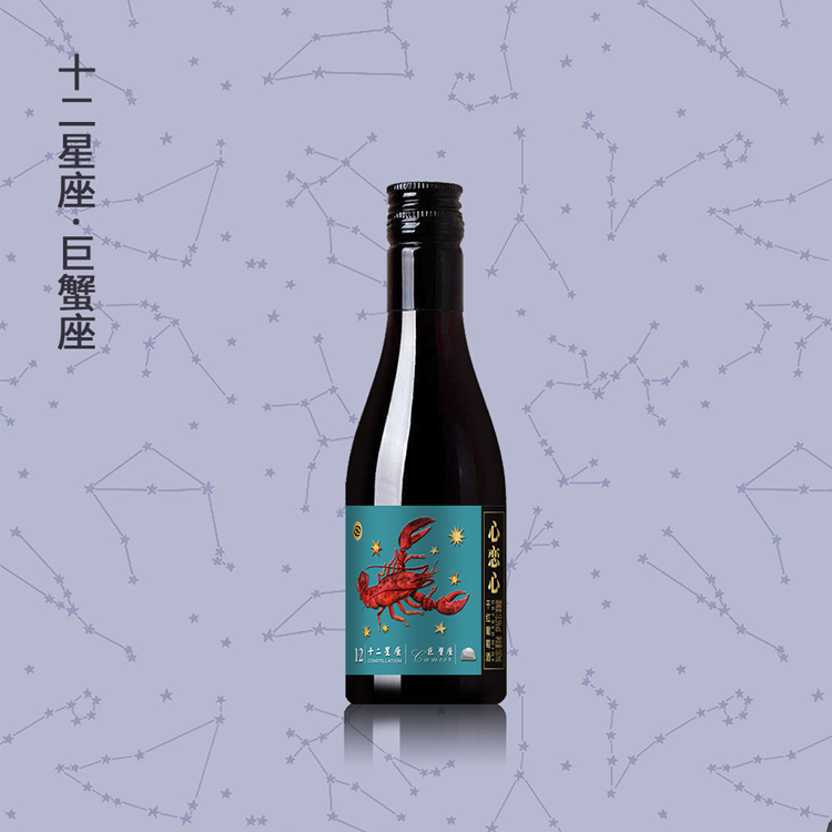 心恋心·巨蟹座干红葡萄酒